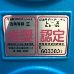 シーズン到来２0リッター✖️2の画像