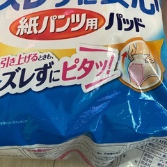 (決まりました)ライブリー　ズレずに安心紙パンツパッドの画像