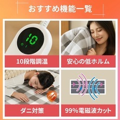 新品未使用未開封❣️ 電気毛布 敷き 140*80cm 電気しき毛布 電気掛け敷き毛布 電気掛敷毛布 洗える 電気ブランケット 10段階 温度調節 極軽設計 静電気防止 ダニ退治 肌触りがいい シングル 抗菌 防臭 掛け敷き兼用の画像