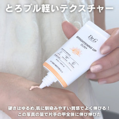 Dr.G ブライトニングアップ サンクリームの画像