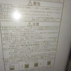 コロナ石油ストーブの画像