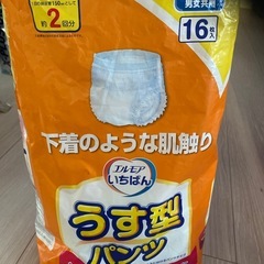 紙パンツの画像