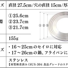 新品❣️ せいろ 受け台 蒸し板 せいろ蒸し器 【管理栄養士監修】16～25cmのせいろ＆17～26cm鍋 蒸し器 フライパン 対応 ステンレス製 食品衛生法適合 材質検査済 の画像