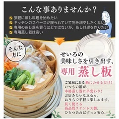 新品❣️ せいろ 受け台 蒸し板 せいろ蒸し器 【管理栄養士監修】16～25cmのせいろ＆17～26cm鍋 蒸し器 フライパン 対応 ステンレス製 食品衛生法適合 材質検査済 の画像