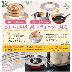新品❣️ せいろ 受け台 蒸し板 せいろ蒸し器 【管理栄養士監修】16～25cmのせいろ＆17～26cm鍋 蒸し器 フライパン 対応 ステンレス製 食品衛生法適合 材質検査済 の画像