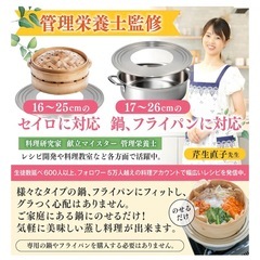 新品❣️ せいろ 受け台 蒸し板 せいろ蒸し器 【管理栄養士監修】16～25cmのせいろ＆17～26cm鍋 蒸し器 フライパン 対応 ステンレス製 食品衛生法適合 材質検査済 の画像