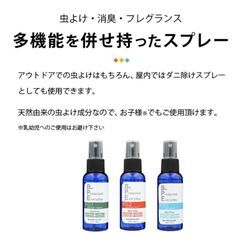 BPEファブリックスプレー　3本セットの画像
