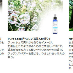 BPEファブリックスプレー　3本セットの画像