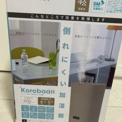 加湿器の画像