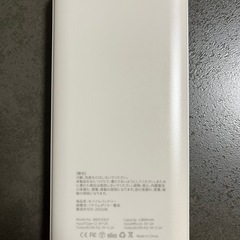 モバイルバッテリー　12800mAhの画像