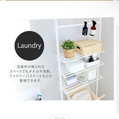 ランドリー棚の画像