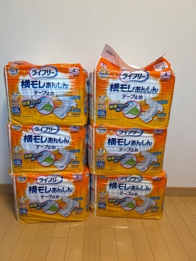 新品、ライフリーオムツ6個セット