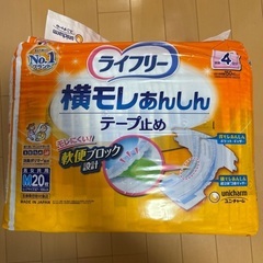 新品、ライフリーオムツ6個セットの画像