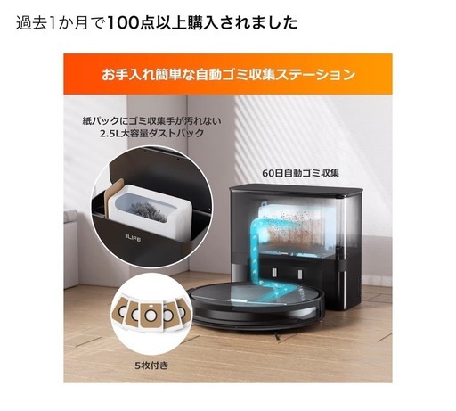 【美品】ILIFE アイライフ ロボット掃除機 V9 Pro