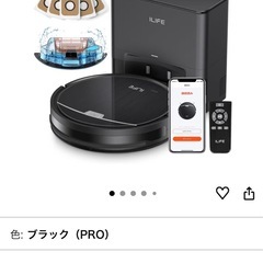 【美品】ILIFE アイライフ ロボット掃除機 V9 Proの画像