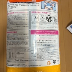 新品、ライフリーオムツ6個セットの画像