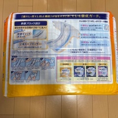 新品、ライフリーオムツ6個セットの画像