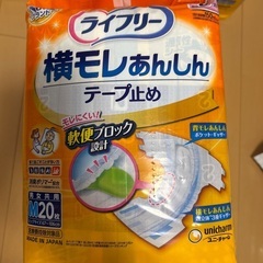 新品、ライフリーオムツ6個セットの画像