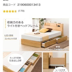 【中古品】ニトリ　アザン　ダブルベッドフレームの画像