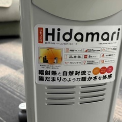 パネルヒーター「ひだまり」お譲りしますの画像