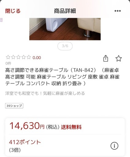 【値下げしました】麻雀テーブル