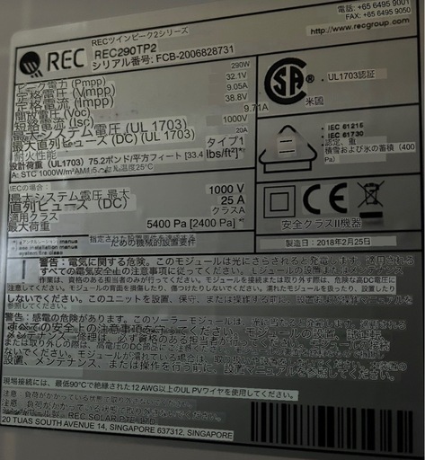 290WソーラーパネルMC4コネクタ付き3枚セット3枚セット