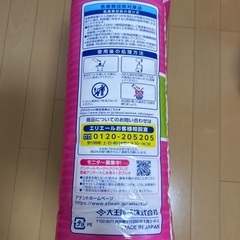 新品、エリエール、アテント尿取りパット2個+破れ1個セットの画像