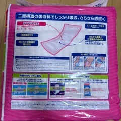 新品、エリエール、アテント尿取りパット2個+破れ1個セットの画像