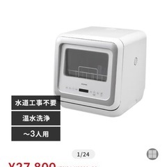 アイリスオーヤマ 食器洗い乾燥機 の画像