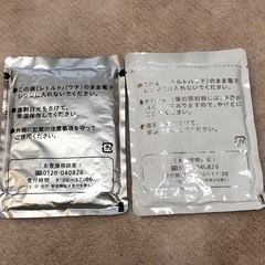 ★お渡し日待ち【MARUHA NICHIRO】業務用レトルト中華丼 ８袋の画像