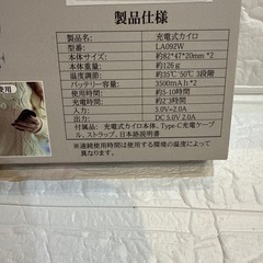 充電式カイロ 両面発熱 防寒グッズ 冷え対策 超軽量 2個セット 手持ちカイロの画像