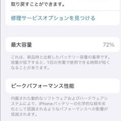 　iPhoneSE 第二世代　64GB  の画像