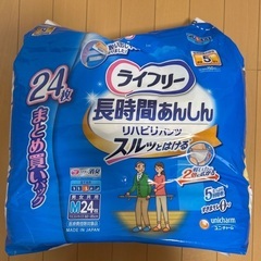 新品、ユニ・チャーム、ライフリー長時間あんしんリハビリパンツの画像