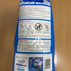 新品、ユニ・チャーム、ライフリー長時間あんしんリハビリパンツの画像