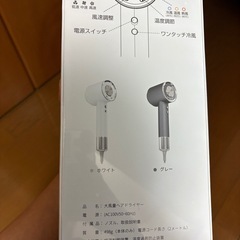 高速ドライヤー ヘアケア 美髪 8モード 静電気 ドライヤー 大風量の画像