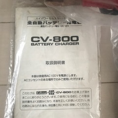 全自動バッテリー充電器　バッテリー充電器　充電器　車　全自動　の画像