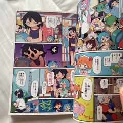 あたいとげんそーきょー2巻の画像