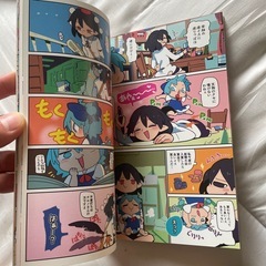 あたいとげんそーきょー 1巻の画像