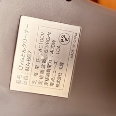 UV布団クリーナー　ダニ＆花粉　布団掃除機の画像