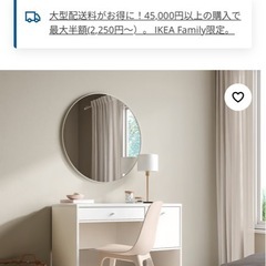 IKEAドレッサーの画像