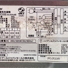 (運搬費込)(即日、深夜ok)レアデザイン！！　ハイアール　2019年製　5.5 kg　　の画像