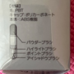 4in1ブラシの画像