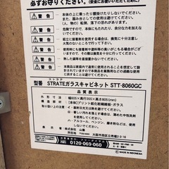 ✅ 山善  ガラスキャビネット（本棚）【宇陀市／14日朝まで】の画像