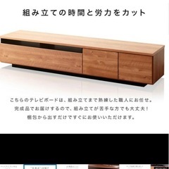 ロウヤ家具テレビ台の画像