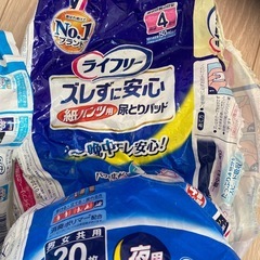 (決まりました)ライブリー　ズレずに安心紙パンツパッドの画像