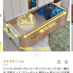 クローゼットお譲りしますの画像