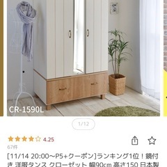 クローゼットお譲りしますの画像