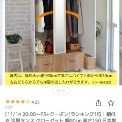 クローゼットお譲りしますの画像