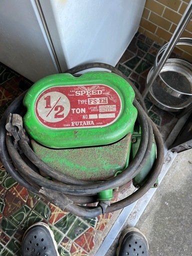 電動ホイスト　双葉製