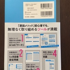 新品　自己啓発系図書の画像